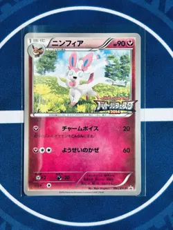 Sylveon 091/XY-P Japanese Pokemon Promo Holo Card - LP - XY Era - Rare Japan - Image 1