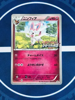 Sylveon 091/XY-P Japanese Pokemon Promo Holo Card - LP - XY Era - Rare Japan - Image 2