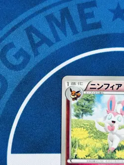 Sylveon 091/XY-P Japanese Pokemon Promo Holo Card - LP - XY Era - Rare Japan - Image 3