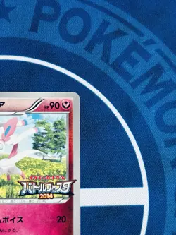 Sylveon 091/XY-P Japanese Pokemon Promo Holo Card - LP - XY Era - Rare Japan - Image 5