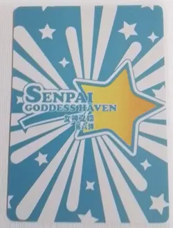 MINATO SSR SSR-05 Senpai Goddess Haven Series 6 Story Anime Collectible Card - Image 2