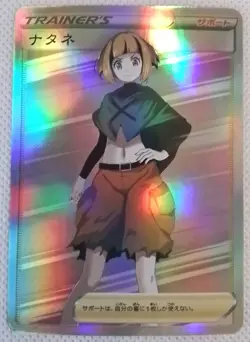 PokeGirl Trainer Gardenia Anime Waifu Girl Trading Card - Image 1