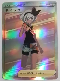 PokeGirl Trainer Bea Goddess Story Anime Waifu Girl ACG Trading Card - Image 1