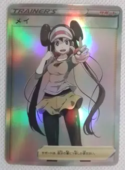 PokeGirl Trainer Rosa Anime Waifu Girl ACG Trading Card - Image 1