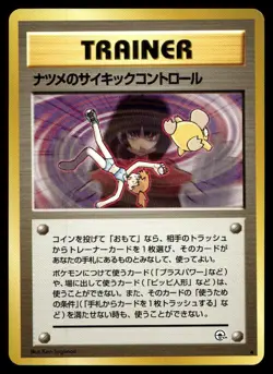 Sabrina's Psychic Control Challenge from the Darkness Uncommon 1998 Pokemon TCG - Image 1