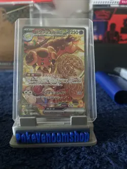 Dachsbun EX 129/102 SAR SV7 Stellar Miracle Japanese Pokemon Card TCG - Image 1