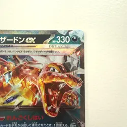 Charizard ex RR 115/190 SV4a Shiny Treasure ex Pokemon Card Japanese - Image 3