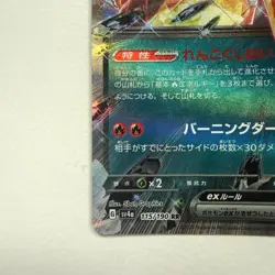 Charizard ex RR 115/190 SV4a Shiny Treasure ex Pokemon Card Japanese - Image 4