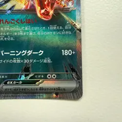 Charizard ex RR 115/190 SV4a Shiny Treasure ex Pokemon Card Japanese - Image 5