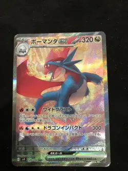 Pokemon TCG Salamence Ex 129/100 Battle Partners SAR Japanese NM - Image 1