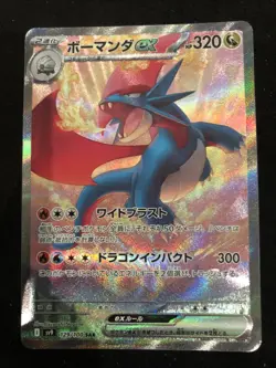 Pokemon TCG Salamence Ex 129/100 Battle Partners SAR Japanese NM - Image 2