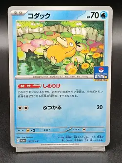 Psyduck 262/SV-P Gym Promo - Pokemon Card Japanese Scarlet & Violet A34 - Image 1
