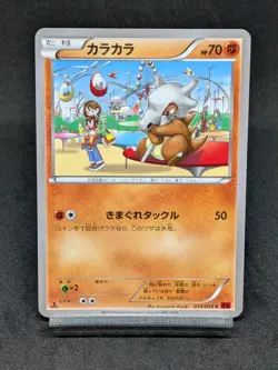 Cubone 034/059 XY8 BREAKthrough Red Flash Japanese Pokemon Card - Image 1