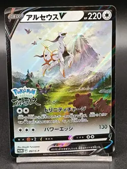 Arceus V 267/S-P Sword & Shield PROMO Japanese Pokemon Card A36 - Image 1