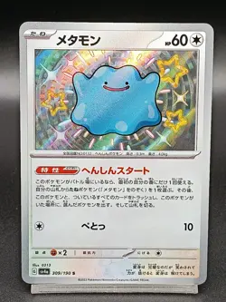 Ditto S 309/190 SV4a Paldean Fates Shiny Treasure ex Japanese Pokemon Card A28 - Image 1