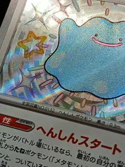 Ditto S 309/190 SV4a Paldean Fates Shiny Treasure ex Japanese Pokemon Card A28 - Image 4