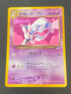 JAPANESE POKEMON DARK ESPEON No.196 HOLO WIZARDS NEO DESTINY MENTALI - EXC - Image 1
