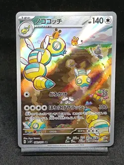 Dudunsparce AR 083/071 SV2P Paldea Evolved Snow Hazard Pokemon Card Japanese - Image 1