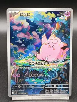 Clefairy AR 086/080 Perfect Order Munikis Nihil Zero M3 Pokemon Japanese A13 - Image 1