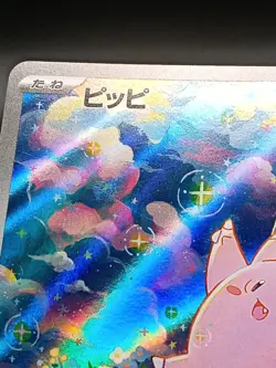 Clefairy AR 086/080 Perfect Order Munikis Nihil Zero M3 Pokemon Japanese A13 - Image 3