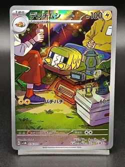 Charjabug AR 076/071 SV5M Temporal Forces Cyber Judge Japanese Pokemon Card A33 - Image 1