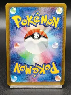 Charjabug AR 076/071 SV5M Temporal Forces Cyber Judge Japanese Pokemon Card A33 - Image 2