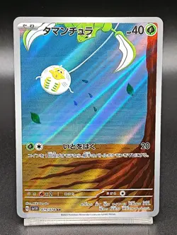 Tarountula 079/078 AR Scarlet & Violet Violet ex sv1V Japanese Pokemon Card A30 - Image 1