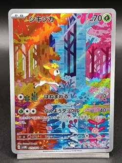 Deerling AR 073/071 SV5M Temporal Forces Cyber Judge - Pokemon Card Japanese A39 - Image 1