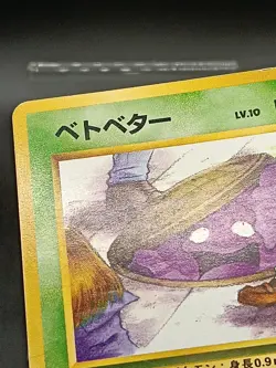 [Banned] Grimer 088 Team Rocket Japanese Pokemon Card Vintage A39 - Image 4