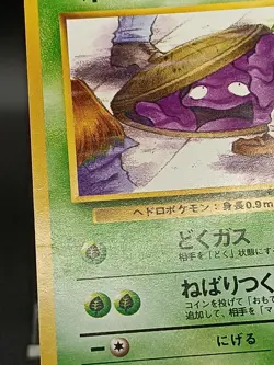 [Banned] Grimer 088 Team Rocket Japanese Pokemon Card Vintage A39 - Image 5