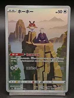 Hoothoot 073/067 S9a Astral Radiance Battle Region Japanese Pokemon Card A39 - Image 1