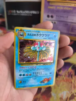 Pokemon Karte Card Misty's Tentacruel Tentoxa Gym Heroes Holo Wotc japanese Exc- - Image 2