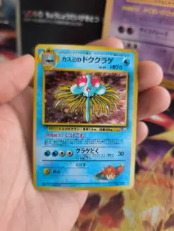 Pokemon Karte Card Misty's Tentacruel Tentoxa Gym Heroes Holo Wotc japanese Exc- - Image 4