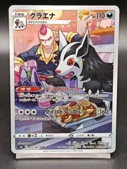 Mightyena CHR 072/067 S9a Astral Radiance Battle Region Japanese Pokemon A31 - Image 1