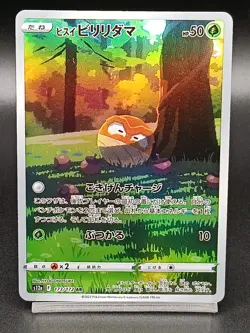 Hisuian Voltorb AR 173/172 s12a Crown Zenith VSTAR Universe Japanese Pokemon A31 - Image 1