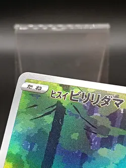 Hisuian Voltorb AR 173/172 s12a Crown Zenith VSTAR Universe Japanese Pokemon A31 - Image 3
