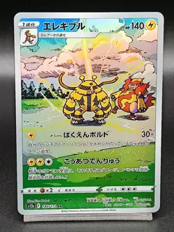 Electivire AR 180/172 S12a Crown Zenith - VSTAR Universe Japanese Pokemon A26 - Image 1
