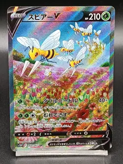 Beedrill V SR 069/067 S10P Astral Radiance Space Juggler Pokemon Japanese A31 - Image 1