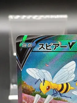 Beedrill V SR 069/067 S10P Astral Radiance Space Juggler Pokemon Japanese A31 - Image 3