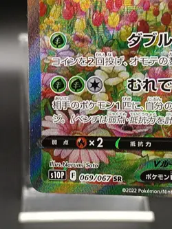 Beedrill V SR 069/067 S10P Astral Radiance Space Juggler Pokemon Japanese A31 - Image 5