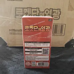 Pokemon Korean Glory of Team Rocket [sv10] Booster Box (30 Packs) - New & Sealed - Image 3