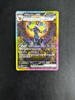 Pokemon Terastal Festival Umbreon SAR 217/187 Japanese NM TCG - Image 1