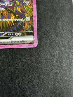 Pokemon Terastal Festival Umbreon SAR 217/187 Japanese NM TCG - Image 4