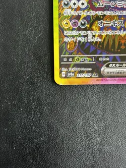 Pokemon Terastal Festival Umbreon SAR 217/187 Japanese NM TCG - Image 5