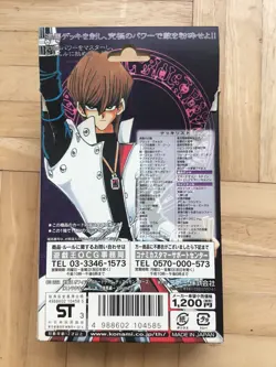 YuGiOh - Structure Deck Kaiba Volume 2 Japanese OCG 2003 PRE-OWNED - Image 2