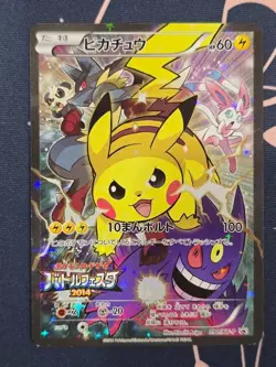 Pikachu 090/XY-P Battle Festa 2014 Promo Pokemon Card Japanese - Image 1