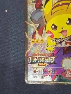 Pikachu 090/XY-P Battle Festa 2014 Promo Pokemon Card Japanese - Image 4