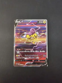 2022 Pokemon Japanese VSTAR Universe Raikou V 218/172 MINT - Image 1