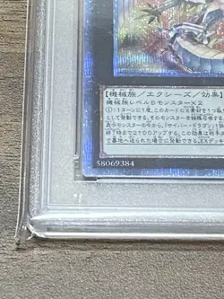 PSA 10 Cyber Dragon Nova 20th Secret Rare YuGiOh Collector Card - Image 4