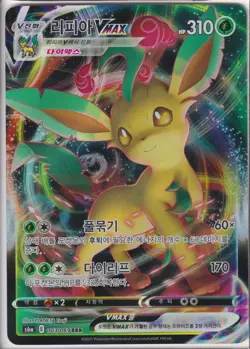 LEAFEON-VMAX - 009/132 Nine Colors Gathering S-CHINESE - Friends - POKEMON NM/M - Image 1